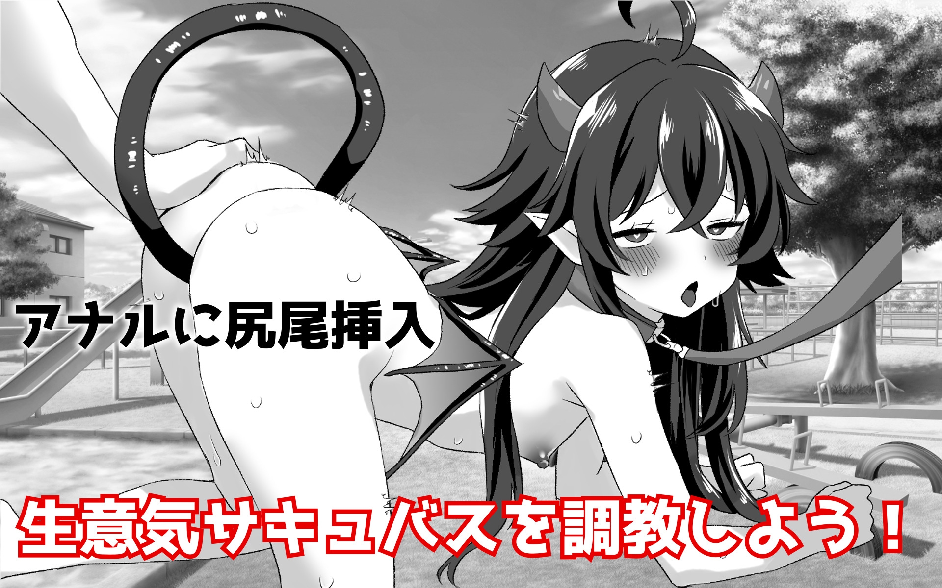 落ちこぼれの貧乳サキュバスと同棲する件 画像7