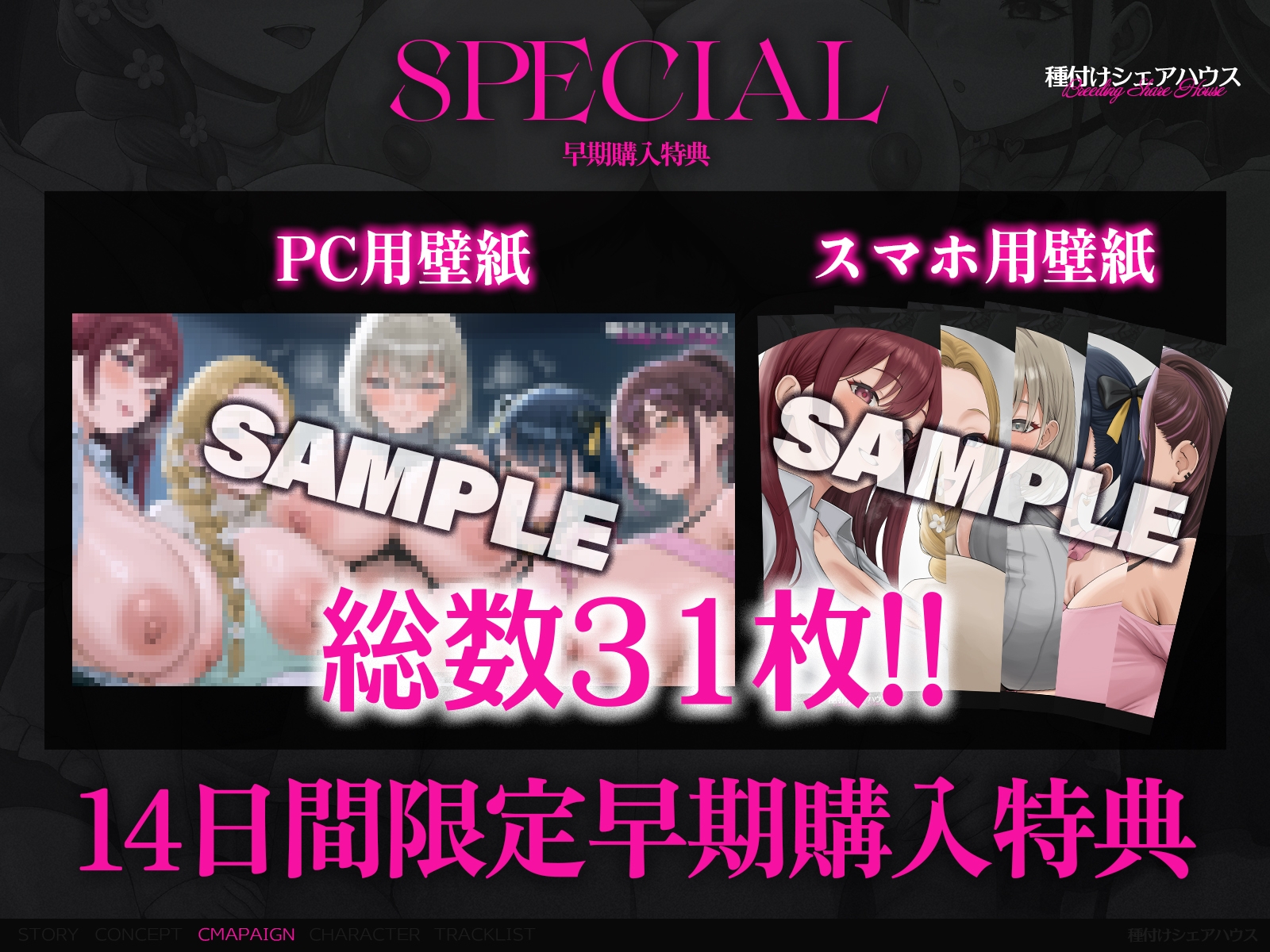 【早期特典x4時間半x5人ハーレム】種付けシェアハウス～女性芸能人5人と秘密の共同性活～ 画像4