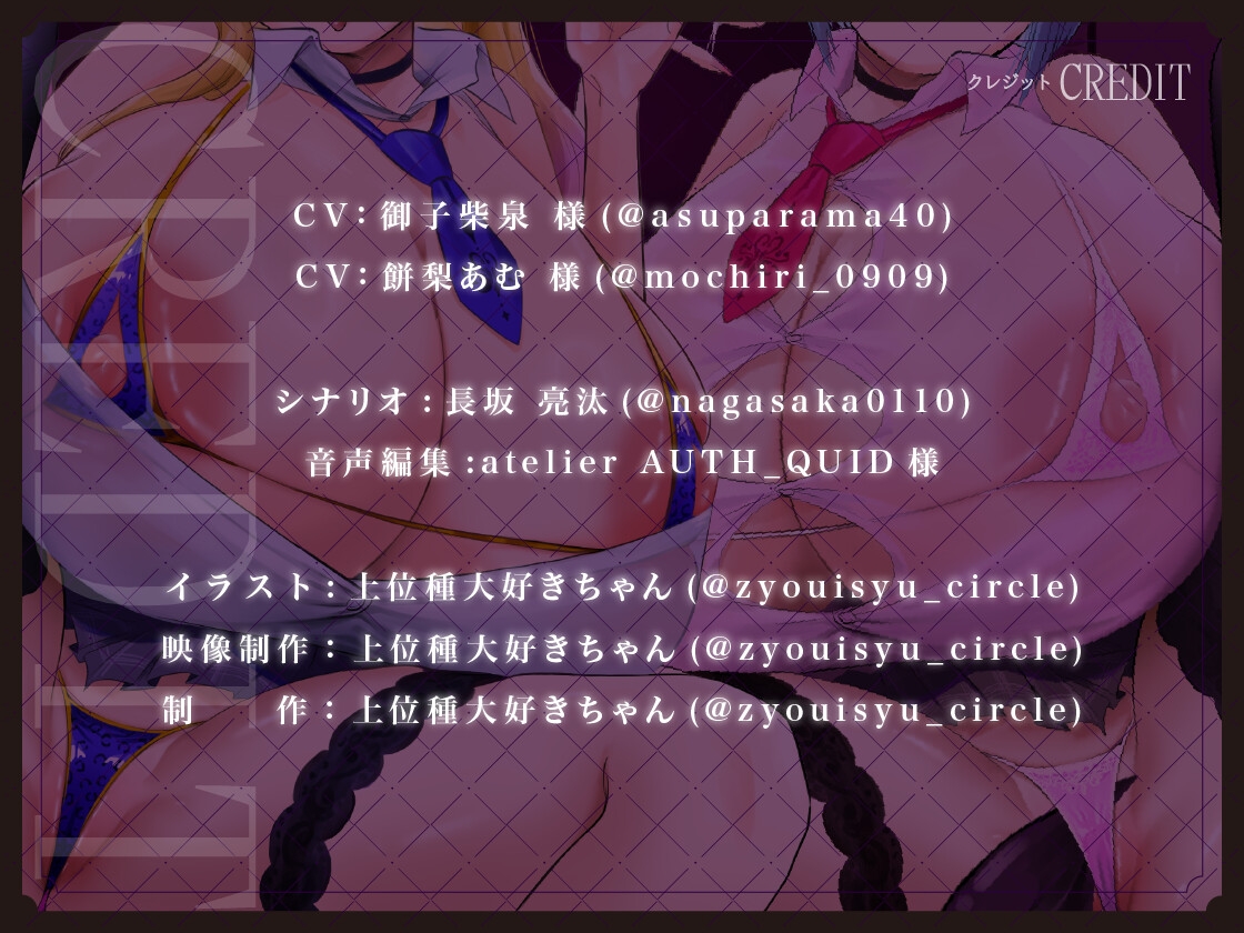 淫魔学校の交尾実習～真面目っ子とギャルの粗チン見下し&デカチン甘々媚び媚びセックス～ 画像10