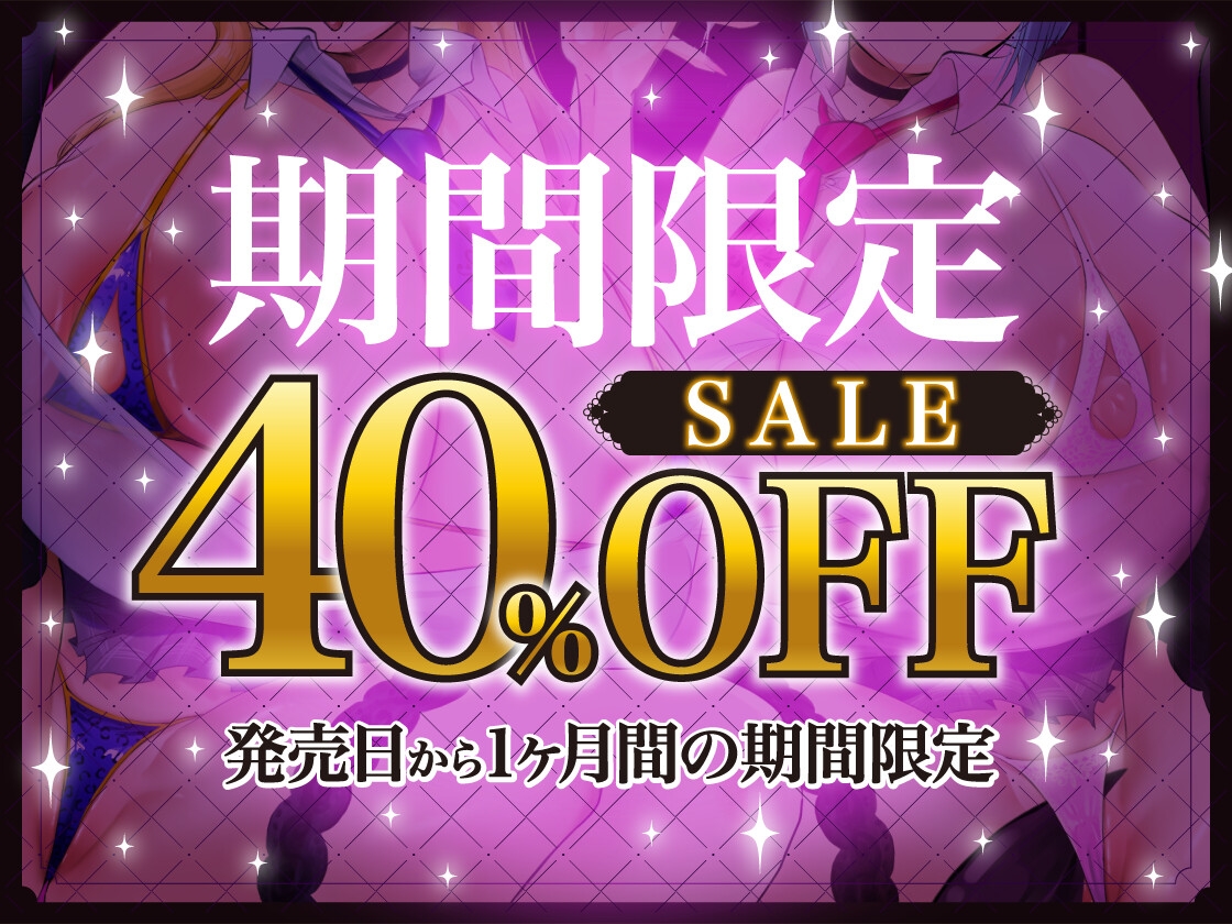 淫魔学校の交尾実習～真面目っ子とギャルの粗チン見下し&デカチン甘々媚び媚びセックス～ 画像7