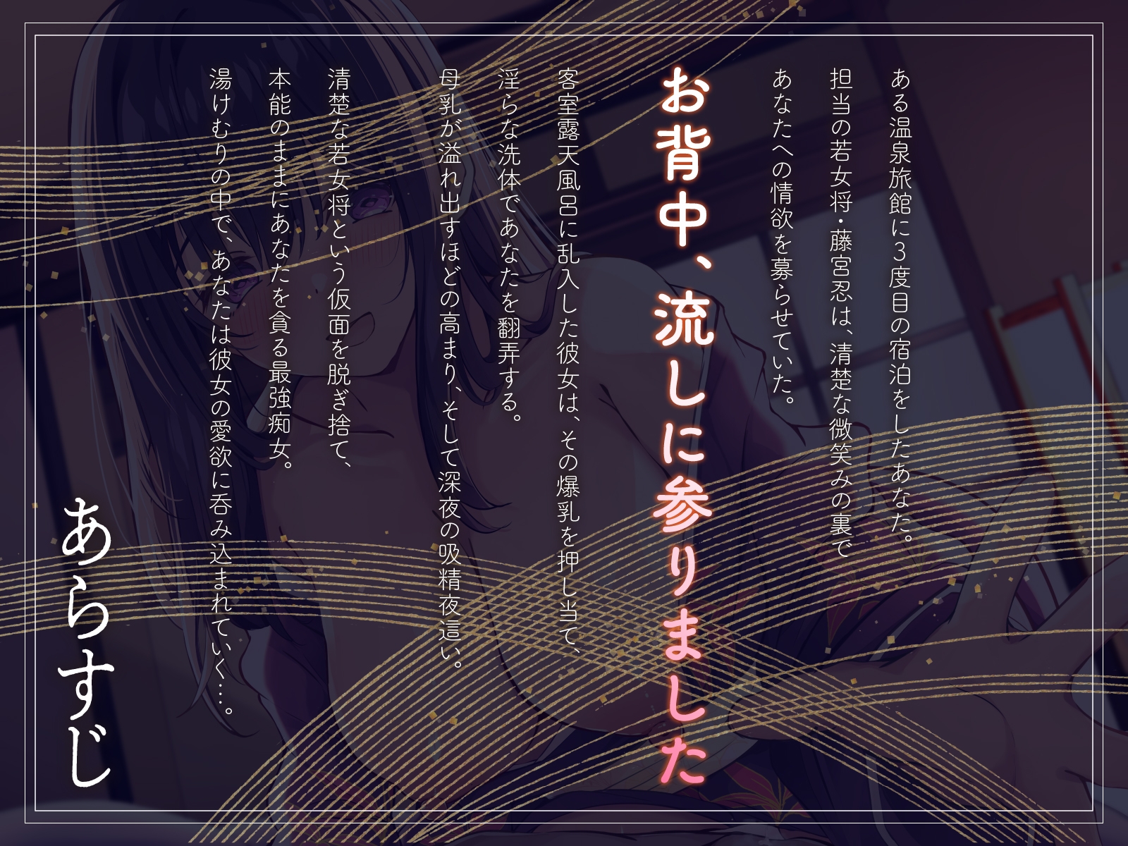 【KU100】お背中、流しに参りました♪~清楚な若女将の淫らなおもてなし~ 画像1