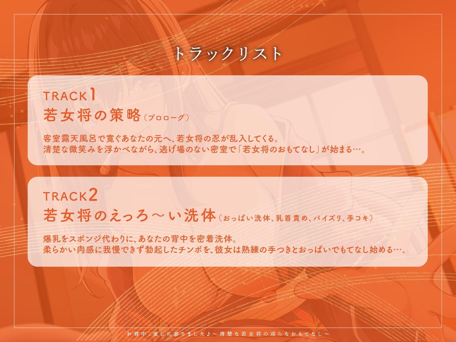 【KU100】お背中、流しに参りました♪~清楚な若女将の淫らなおもてなし~ 画像3