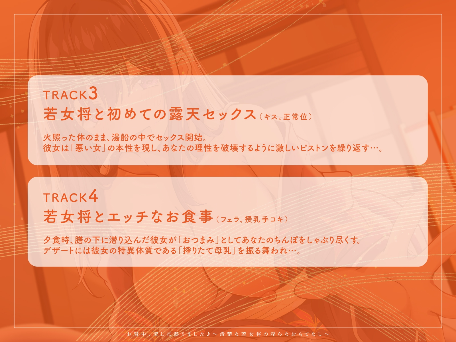 【KU100】お背中、流しに参りました♪~清楚な若女将の淫らなおもてなし~ 画像4