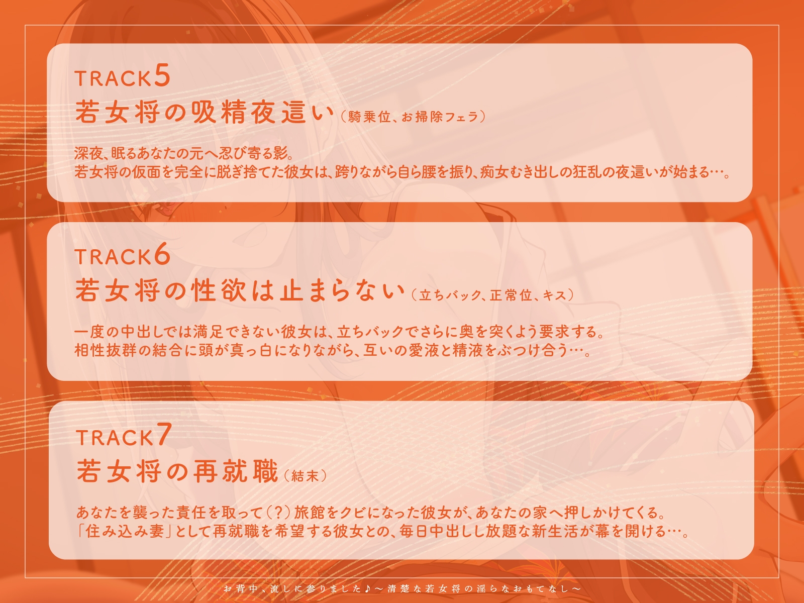 【KU100】お背中、流しに参りました♪~清楚な若女将の淫らなおもてなし~ 画像5