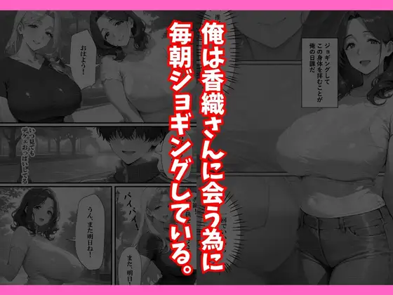 巨乳人妻デカちんぽのセフレになるまで サンプル画像 6