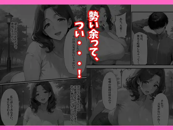 巨乳人妻デカちんぽのセフレになるまで サンプル画像 9