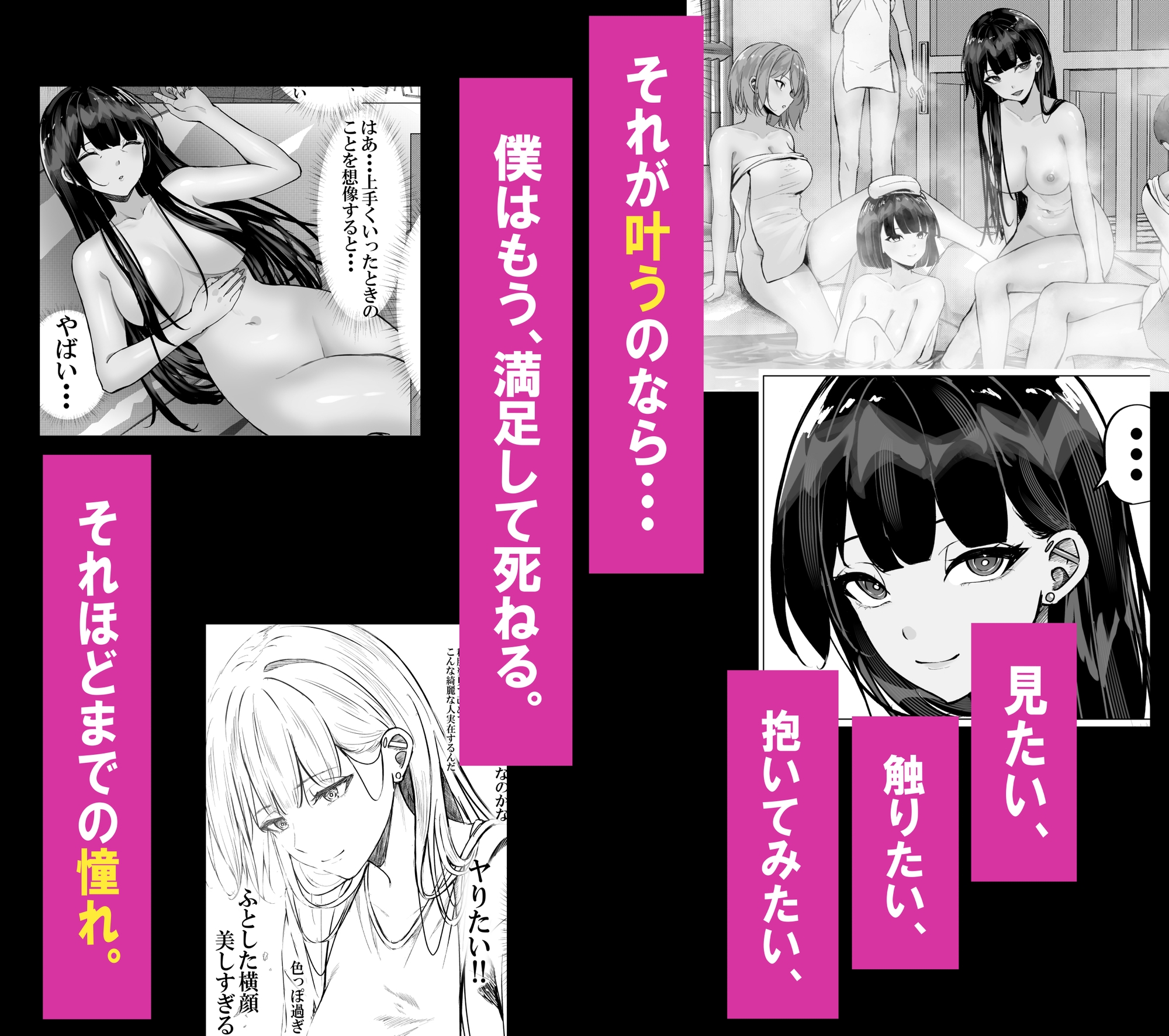 一軍ギャルを陰キャオタクの僕が犯●話。 画像3