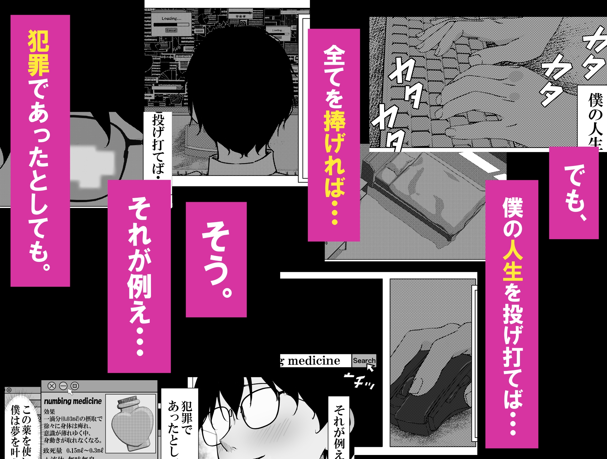 一軍ギャルを陰キャオタクの僕が犯●話。 画像5