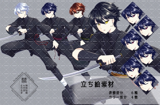 立ち絵素材 男忍者