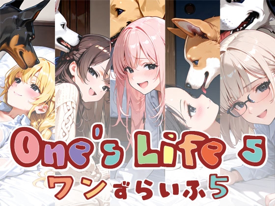 One's Life 5 ~ワンずらいふ5~