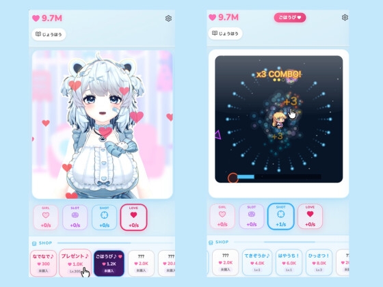 ぽよんショット【android版】 画像1