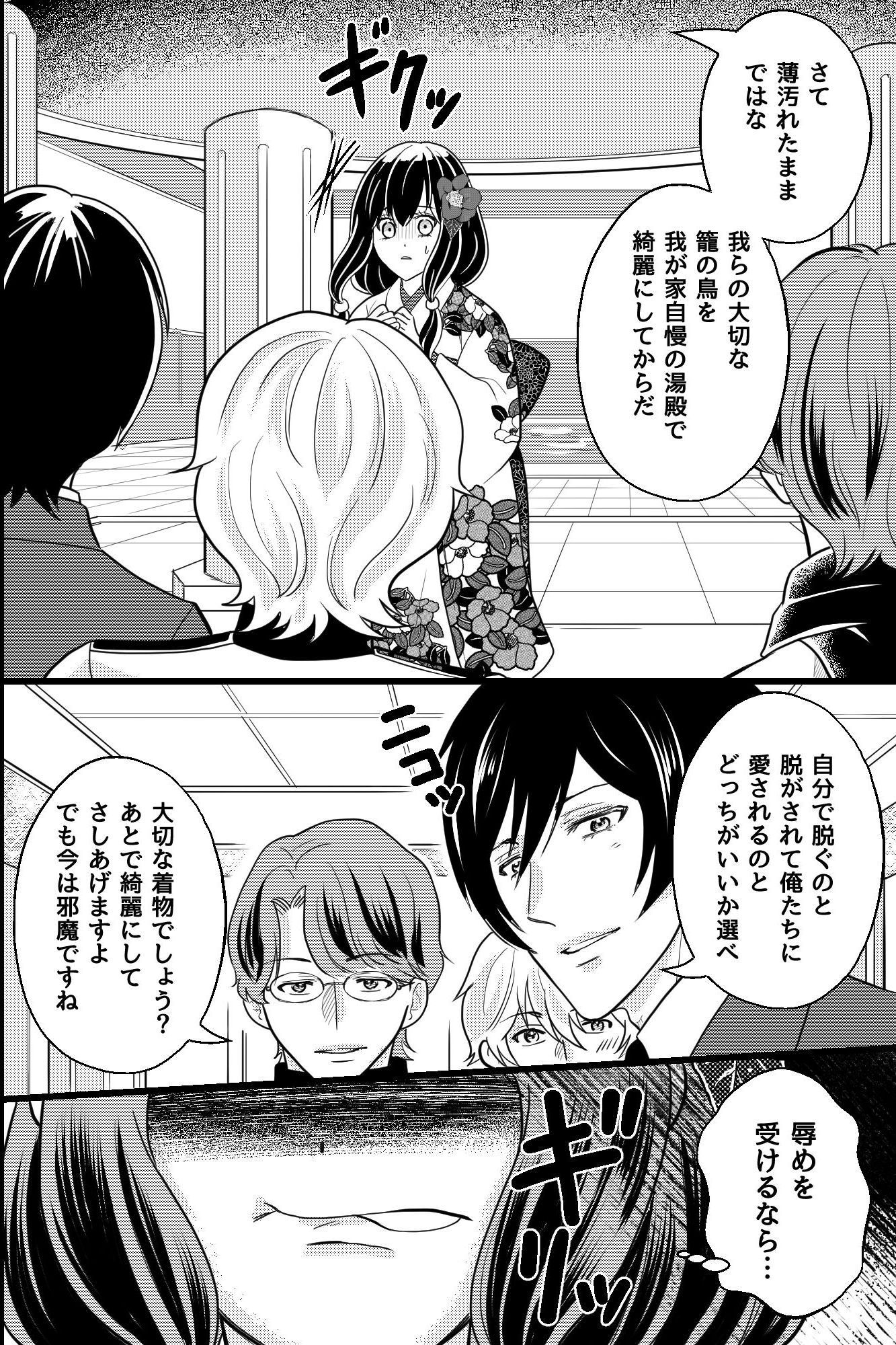 没落令嬢は財閥三兄弟の淫らな所有物～三人に毎夜調教されイカされ続ける～ 画像7