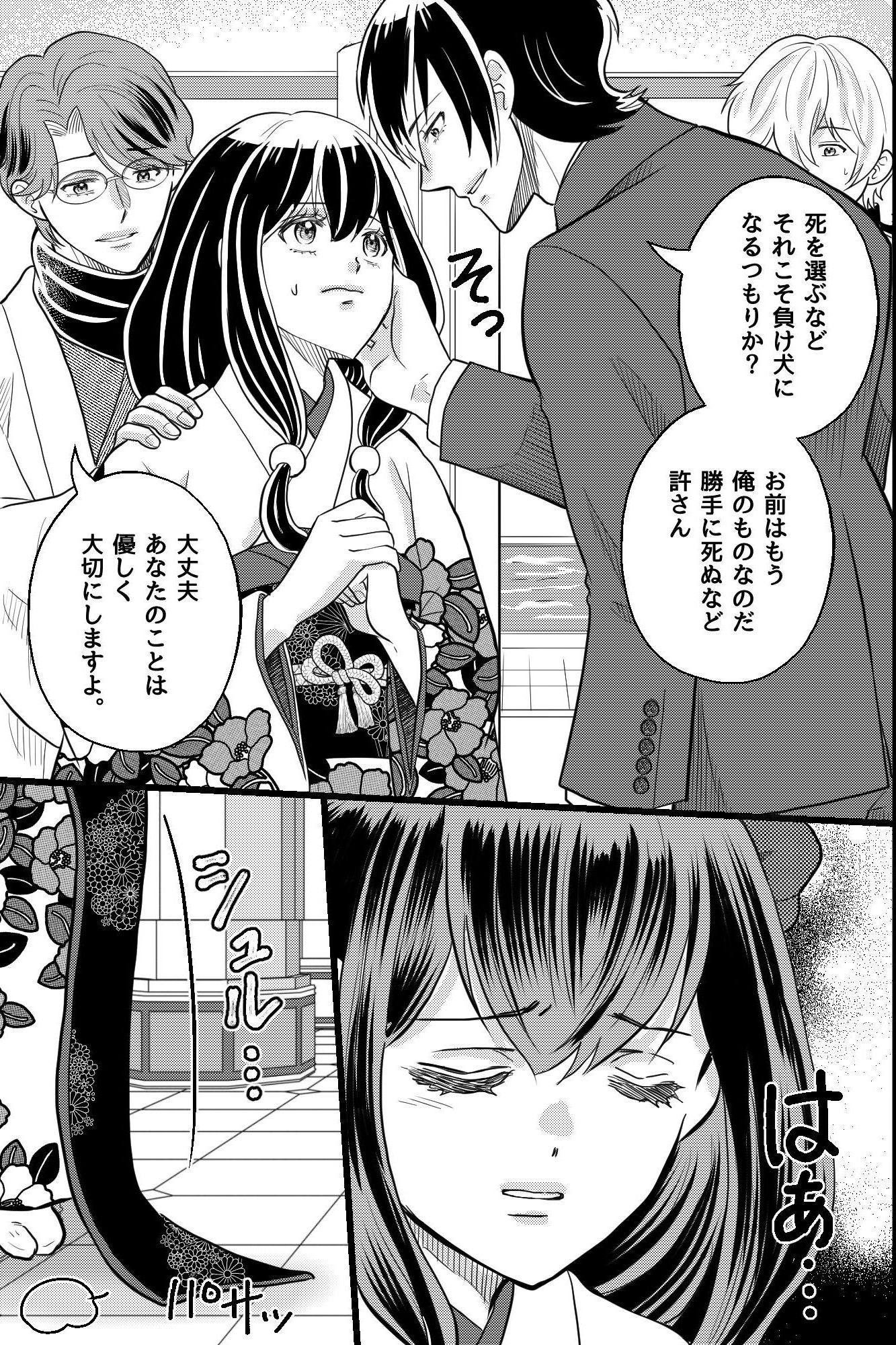 没落令嬢は財閥三兄弟の淫らな所有物～三人に毎夜調教されイカされ続ける～ 画像8