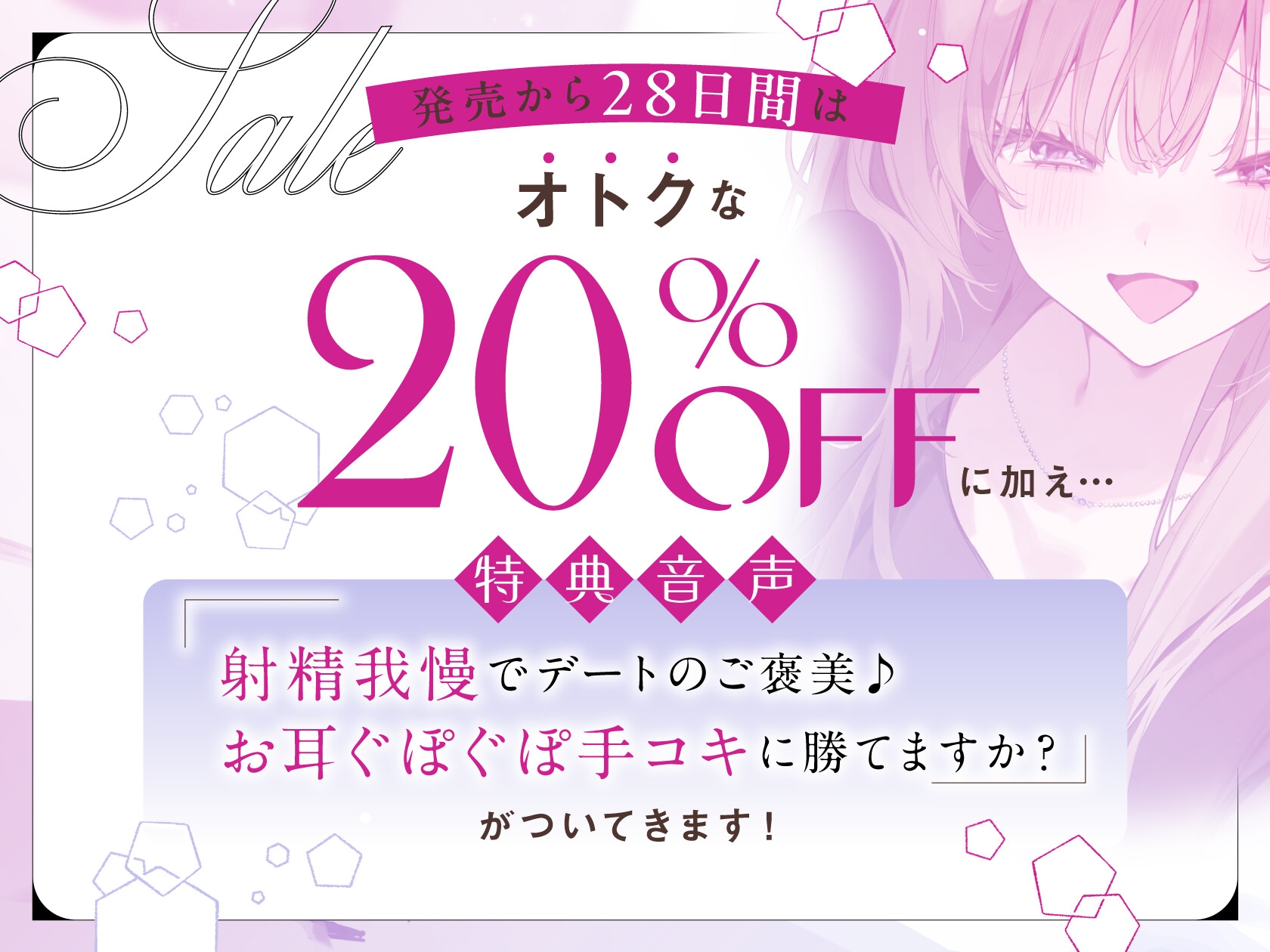 先輩チ◯ポ完全攻略〜小悪魔後輩の終電逃し色仕掛け誘惑♡快楽に抗えなくなっちゃえ♡〜 画像1