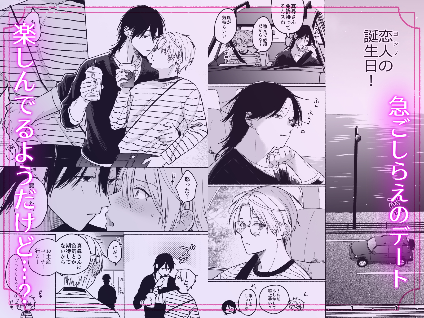 裏掃除のヨシノくん3 画像2