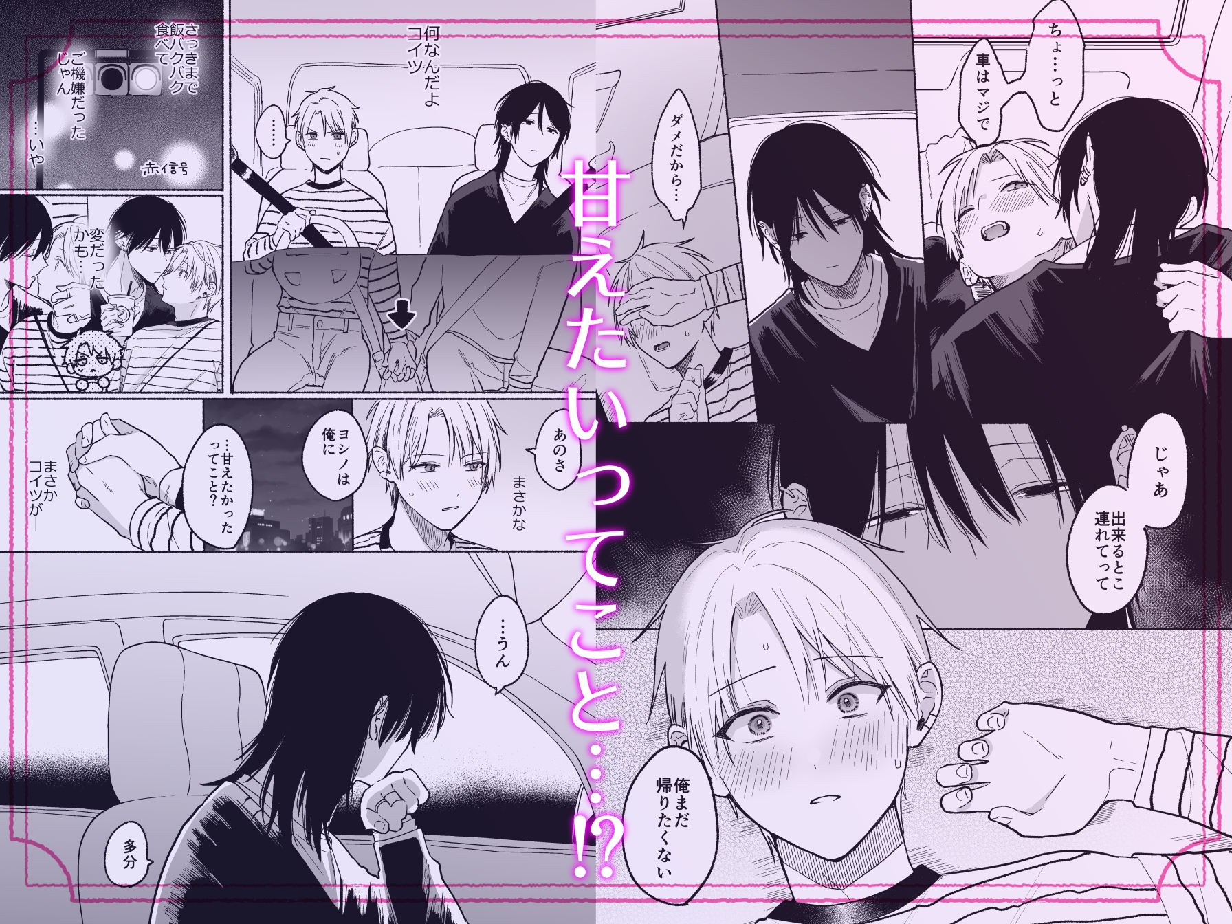 裏掃除のヨシノくん3 画像4