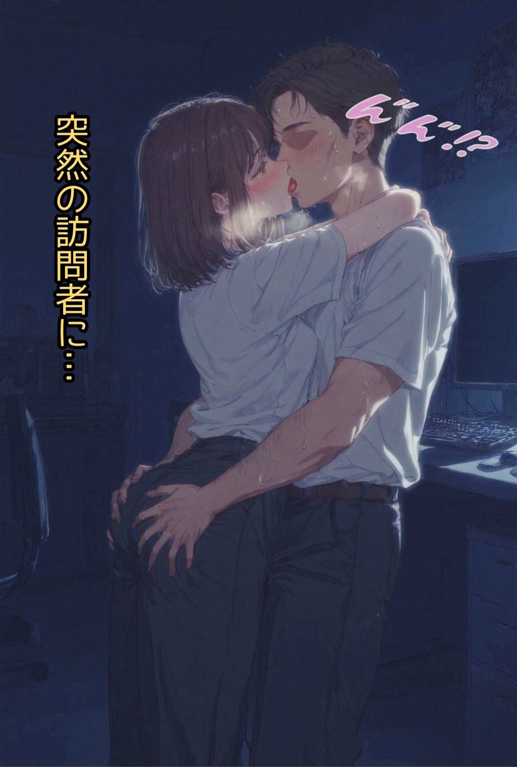 深夜の在宅ワーク Noise_2