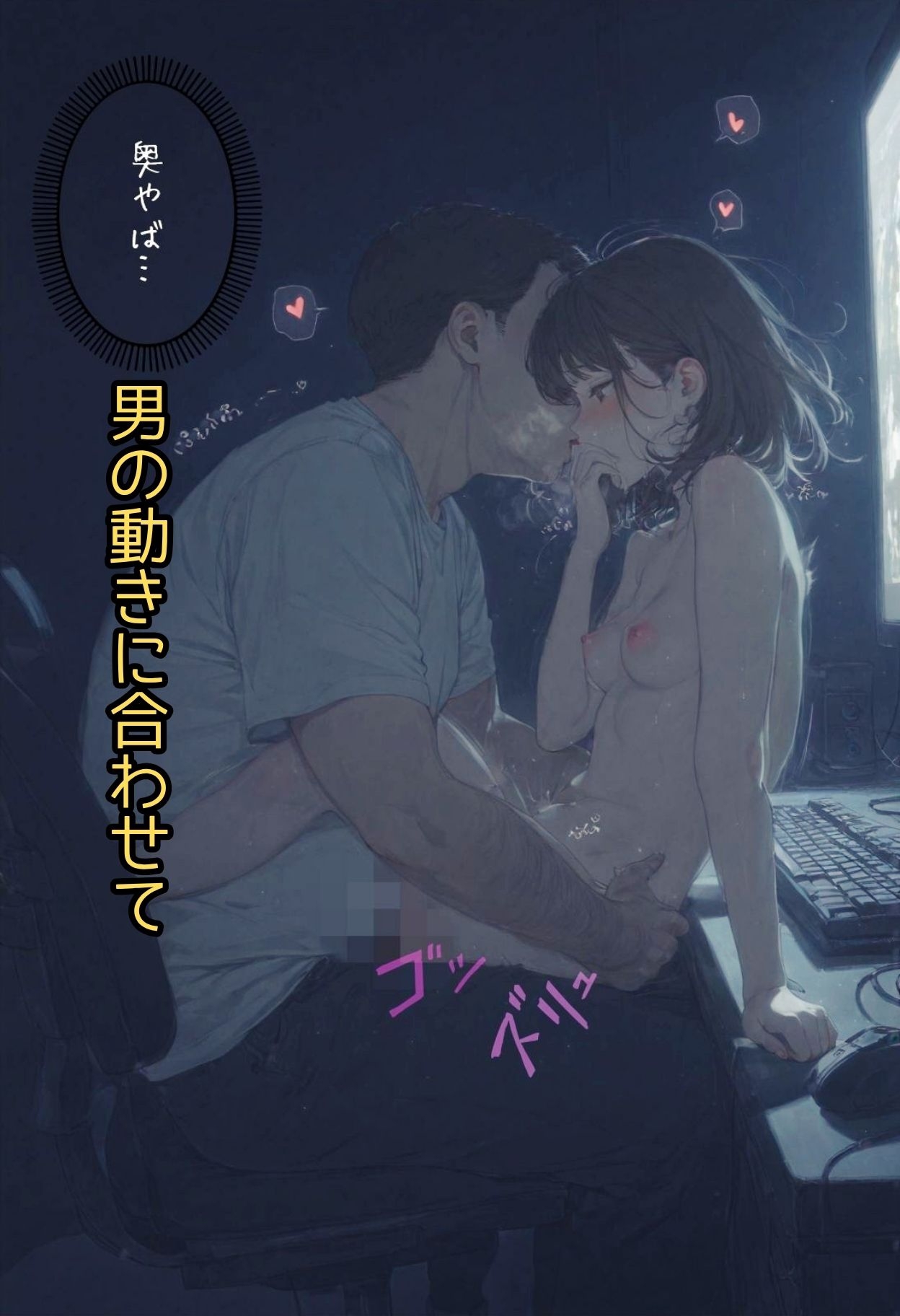 深夜の在宅ワーク Noise_8