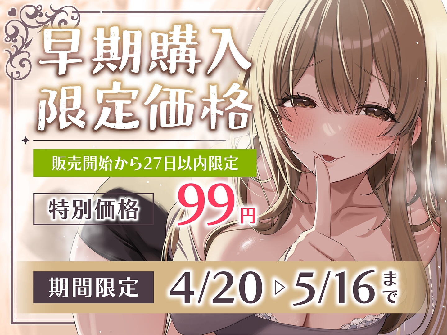 【期間限定99円】恋人のお姉ちゃんが誘う禁断えっち〜誰にも言えない隠されたカンケイ<KU100> 画像1