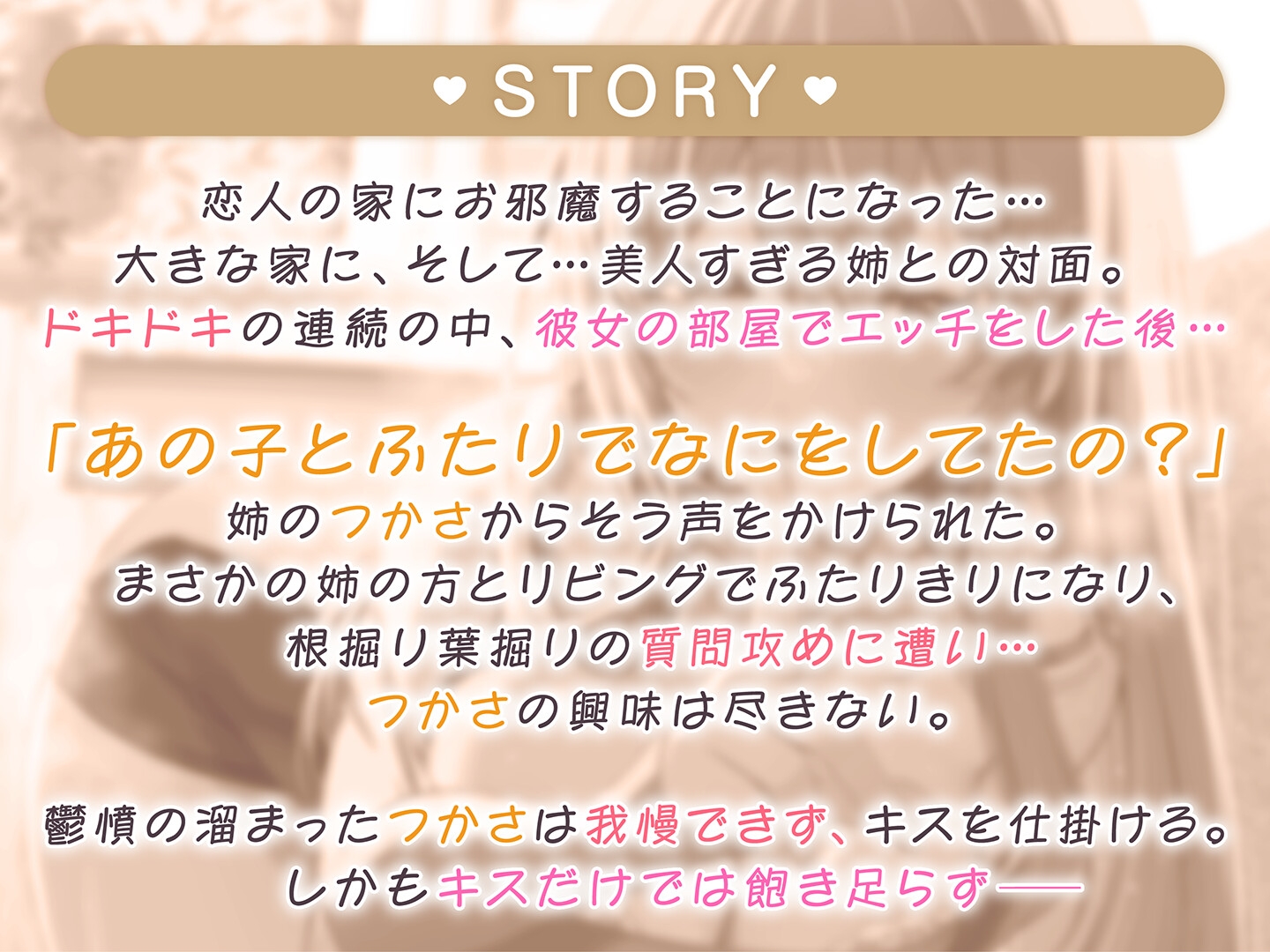 【期間限定99円】恋人のお姉ちゃんが誘う禁断えっち〜誰にも言えない隠されたカンケイ<KU100> 画像3