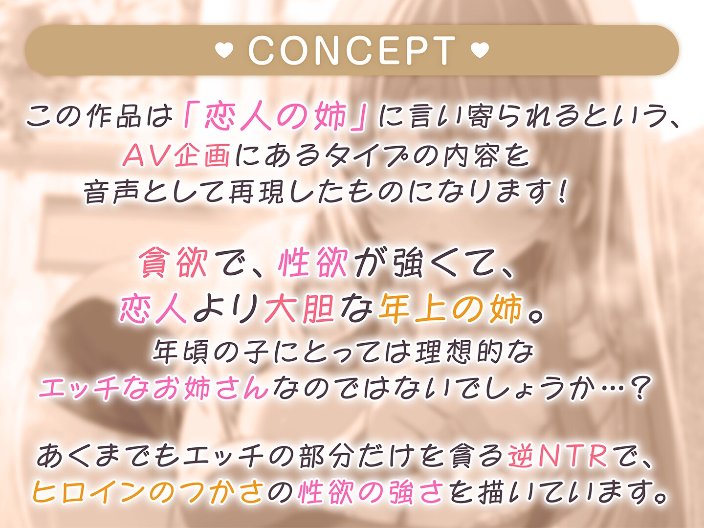 【期間限定99円】恋人のお姉ちゃんが誘う禁断えっち〜誰にも言えない隠されたカンケイ<KU100> 画像4