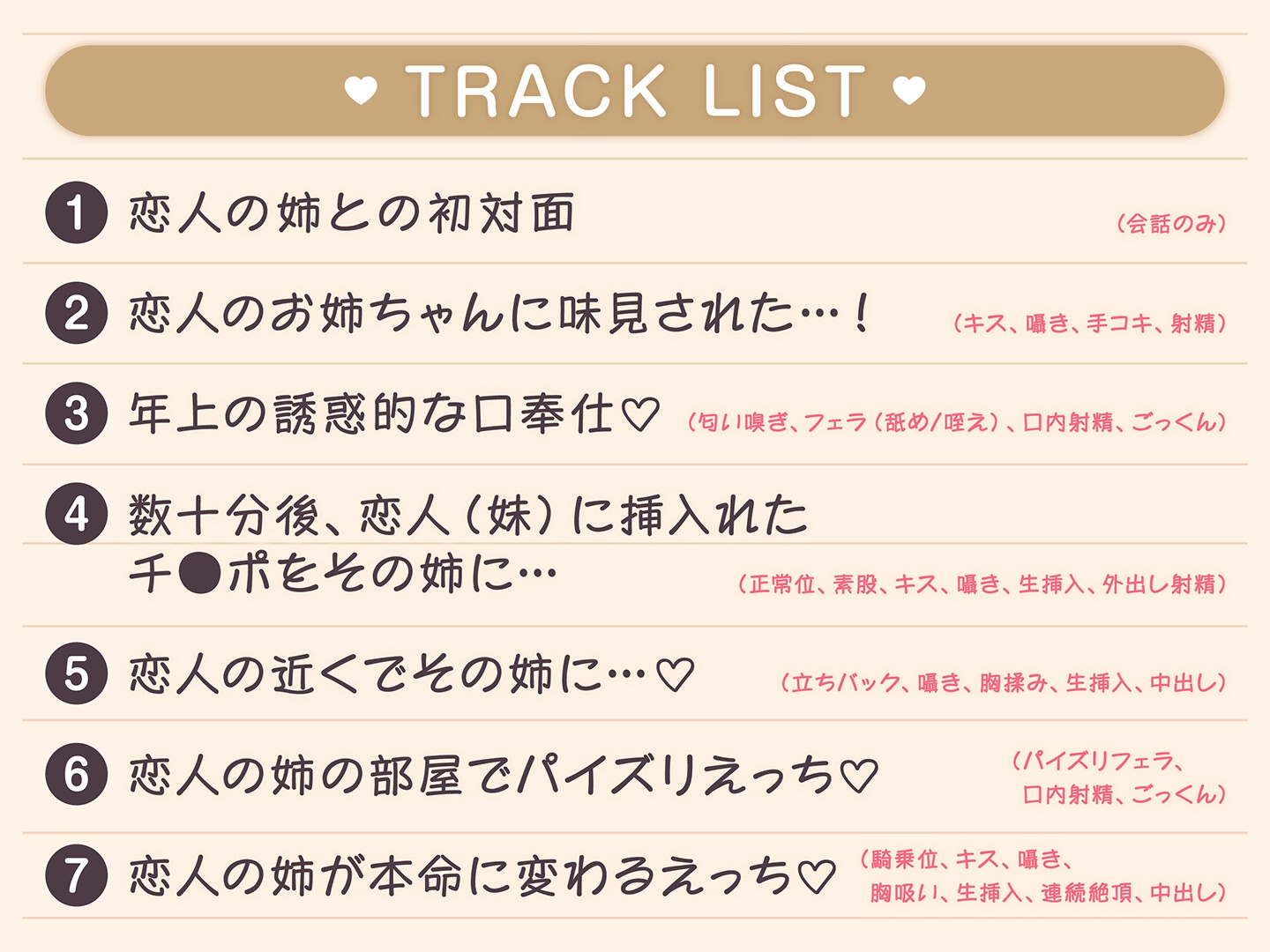 【期間限定99円】恋人のお姉ちゃんが誘う禁断えっち〜誰にも言えない隠されたカンケイ<KU100> 画像5