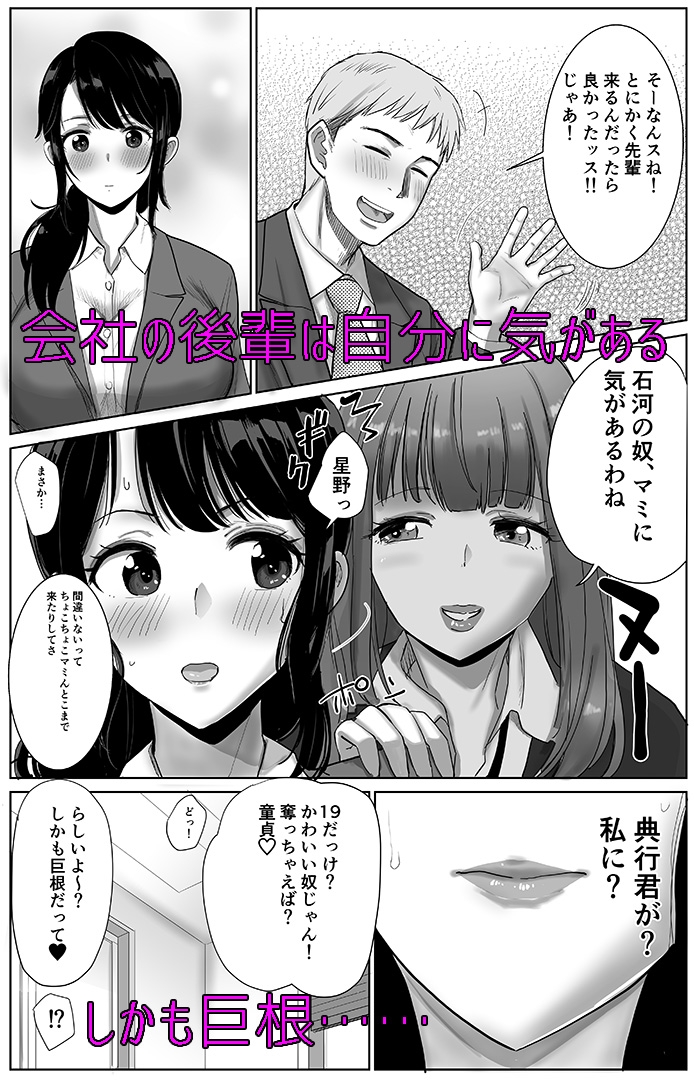 会社の慰安旅行で後輩に一服盛られた人妻は… 画像1