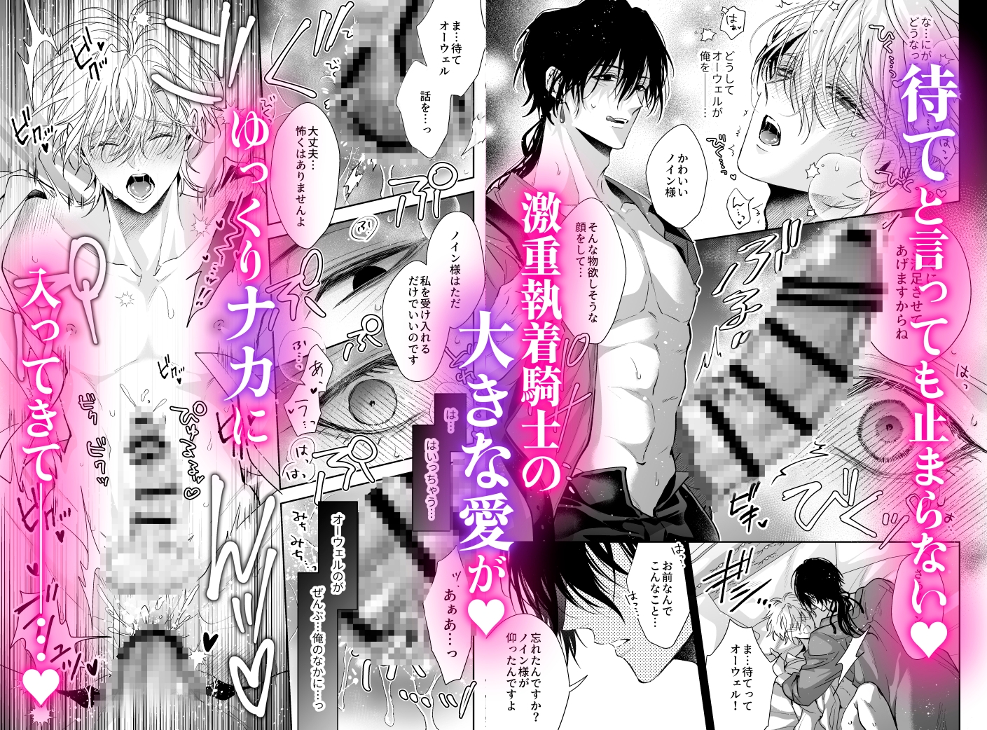 ご主人様の堕とし方~転生した悪役令息は溺愛騎士の執着から逃げられない~ 画像5