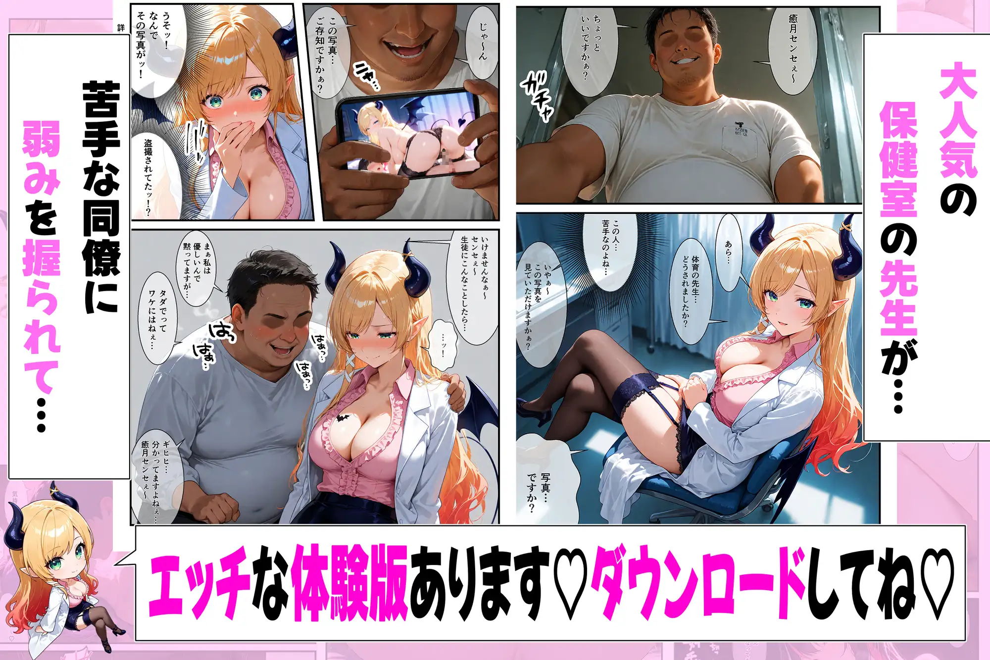 人気アイドルVtuberが乱れる…5名それぞれの秘密のえっち作品集(vol.1) 〜す○ちゃん・ちょ○先・い○は・ト○様・あず○ち〜 [夕焼け@M向け同人] | DLsite - R18