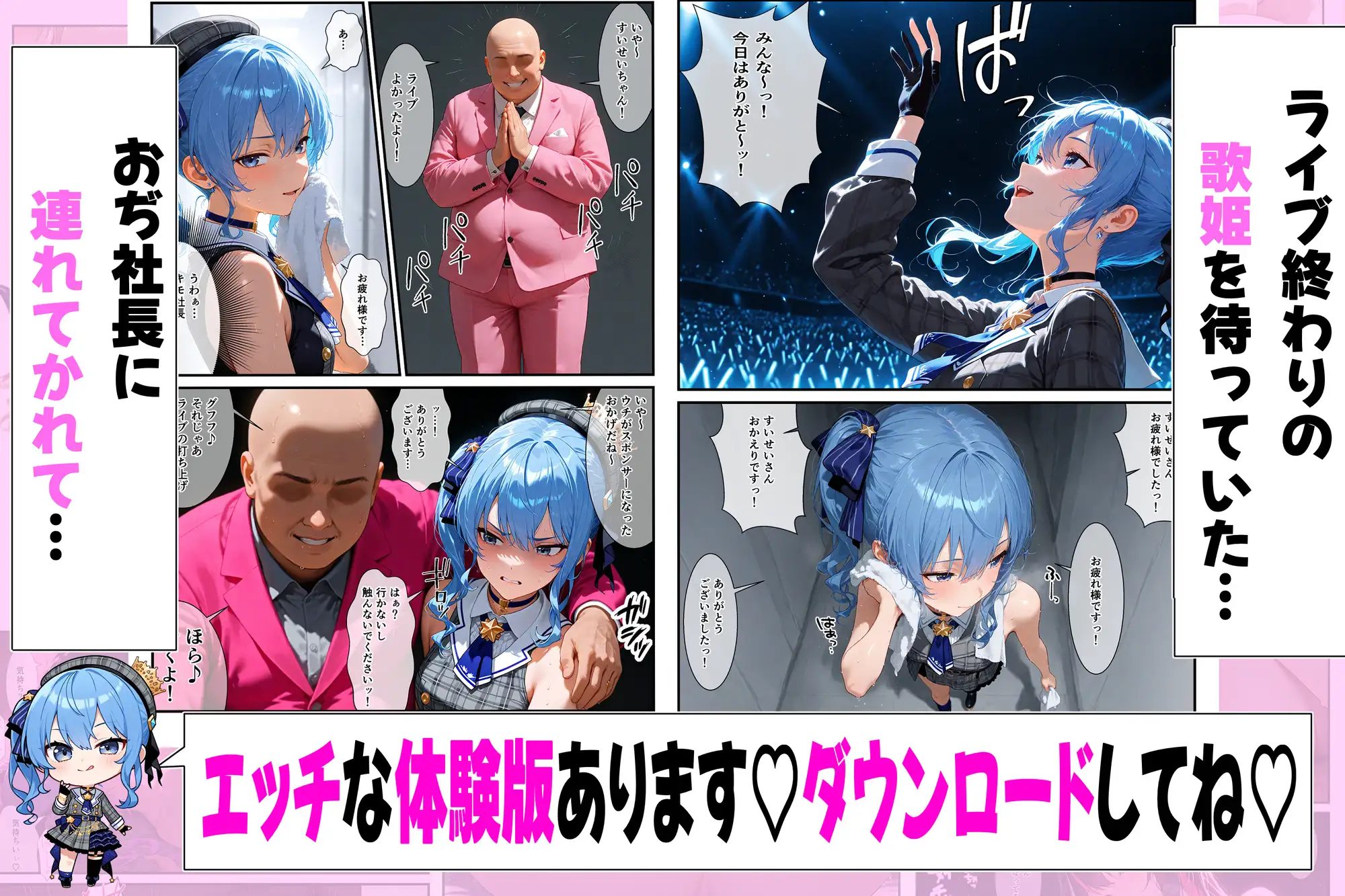 人気アイドルVtuberが乱れる…5名それぞれの秘密のえっち作品集(vol.1) 〜す○ちゃん・ちょ○先・い○は・ト○様・あず○ち〜 [夕焼け@M向け同人] | DLsite - R18