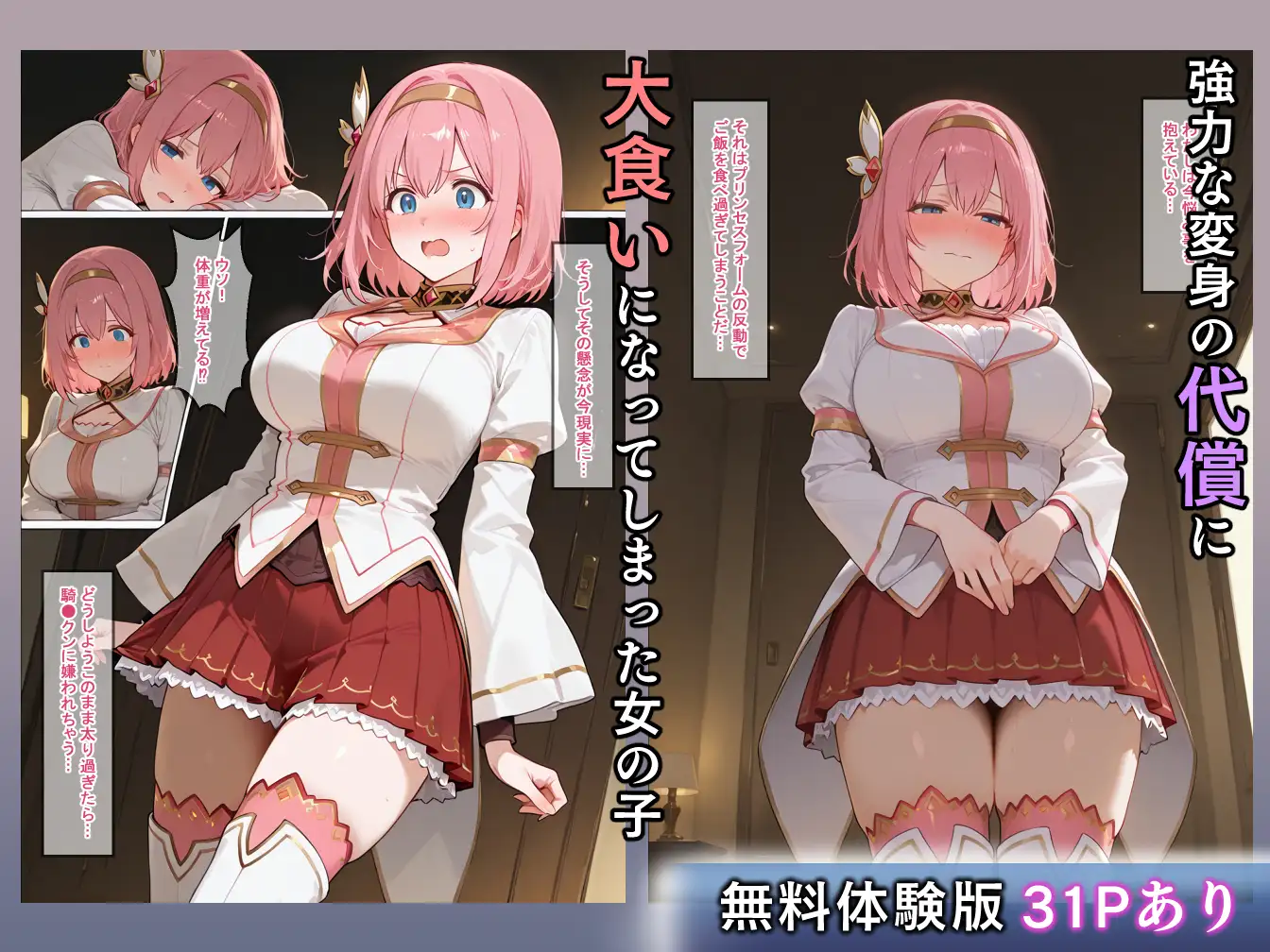 寝取られマッサージ店へようこそ～エッチなマッサージに堕ちていく少女たち～ [エロスケベー] | DLsite - R18