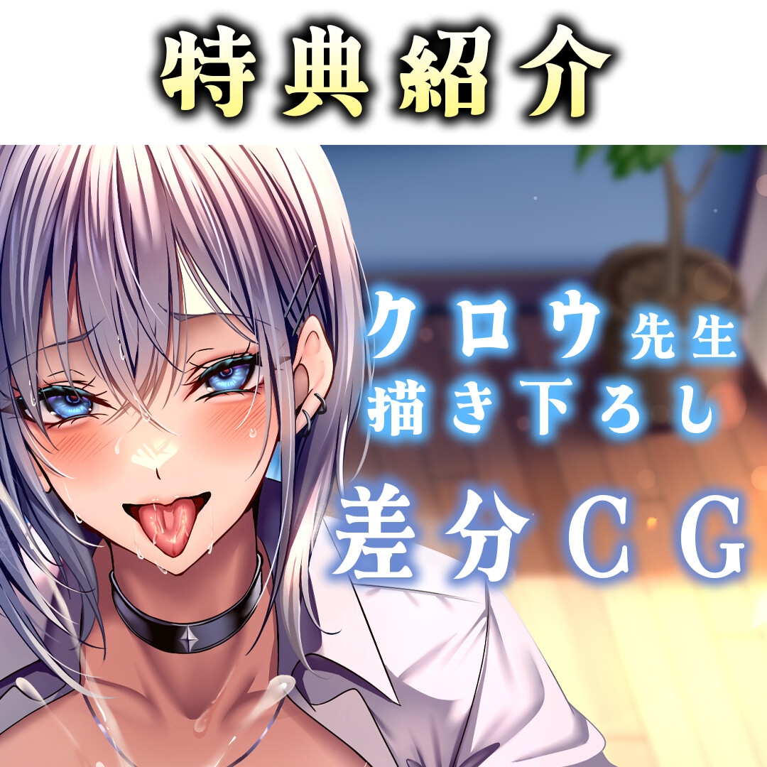クールお姉さんのマゾペットになって、デカパイでおちんちん負け癖付けられる話《特典CG同梱》 画像1