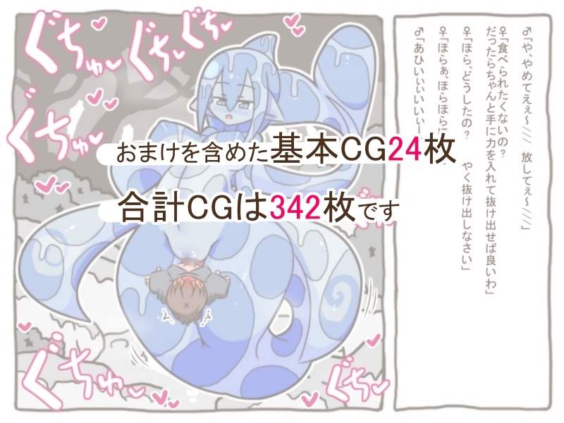 魔物娘世界「まとめCG集2」 画像2