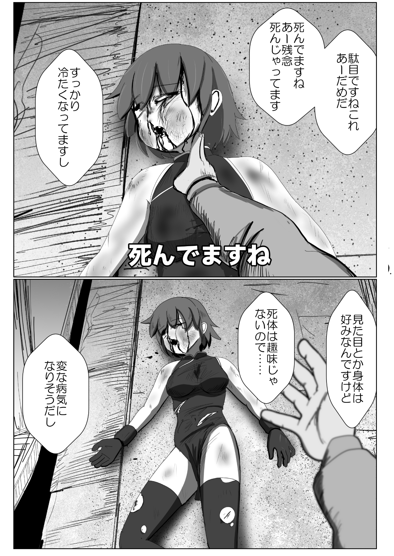 夢と暴力の街 画像4