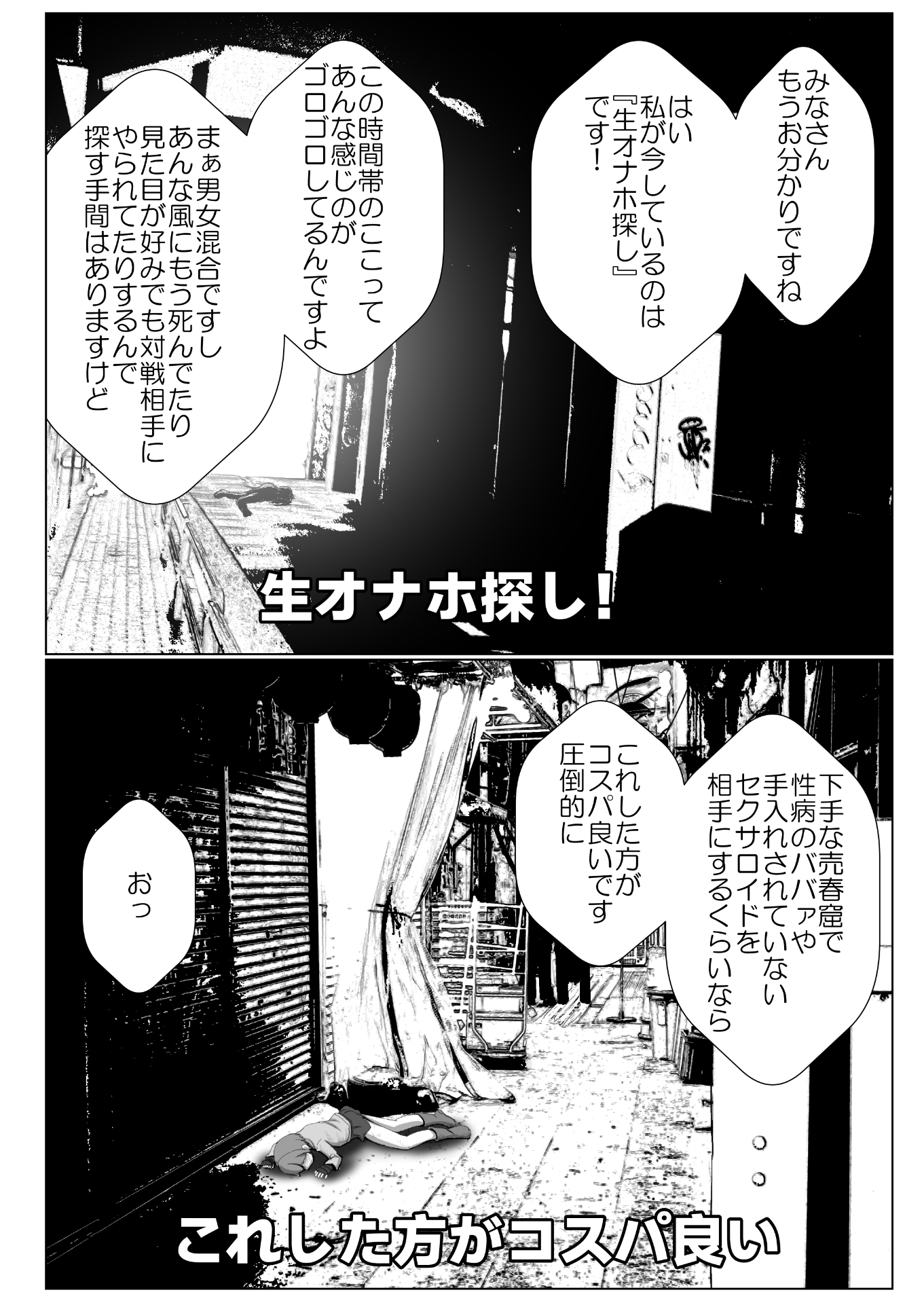 夢と暴力の街 画像5