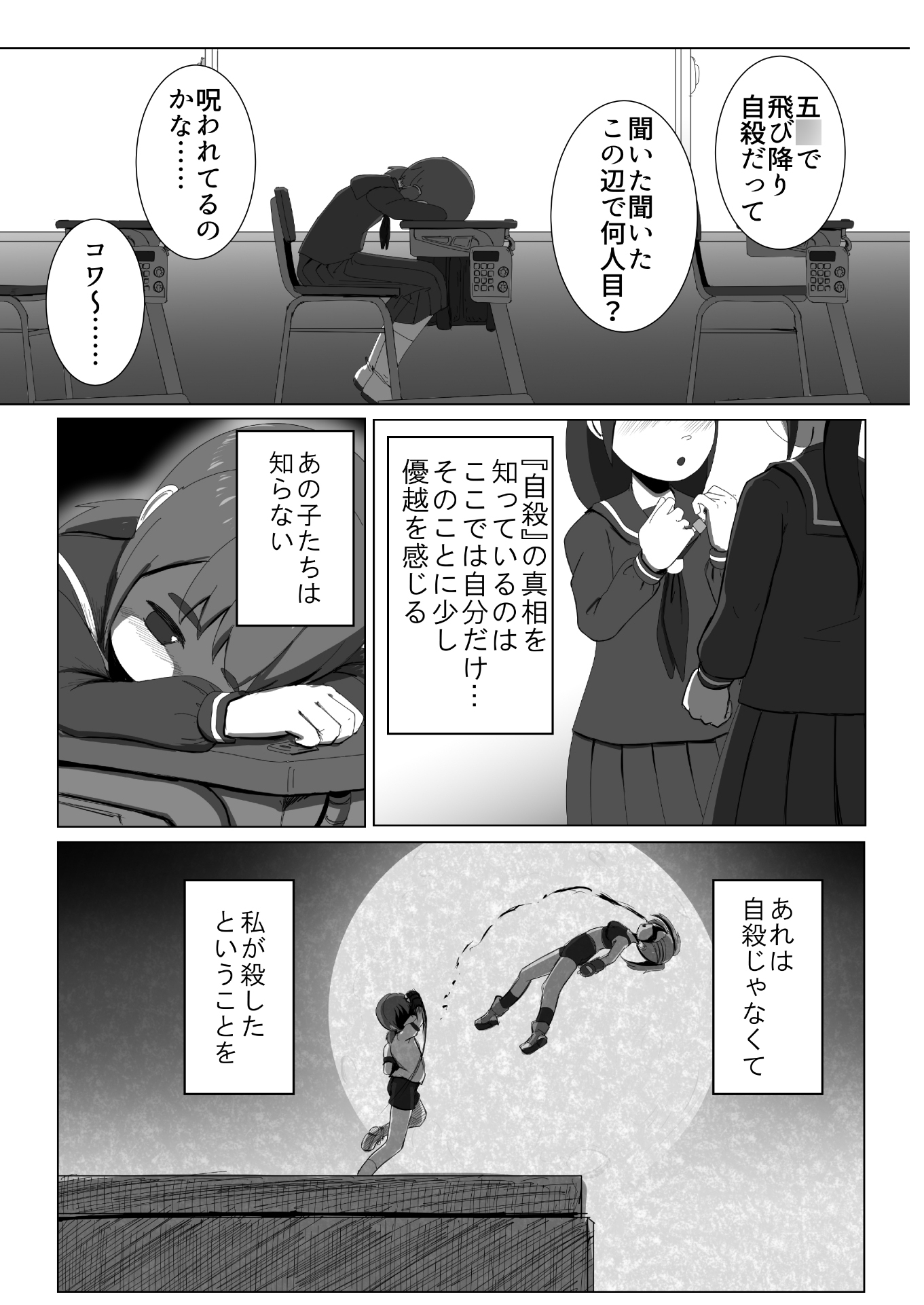 夢と暴力の街 画像6