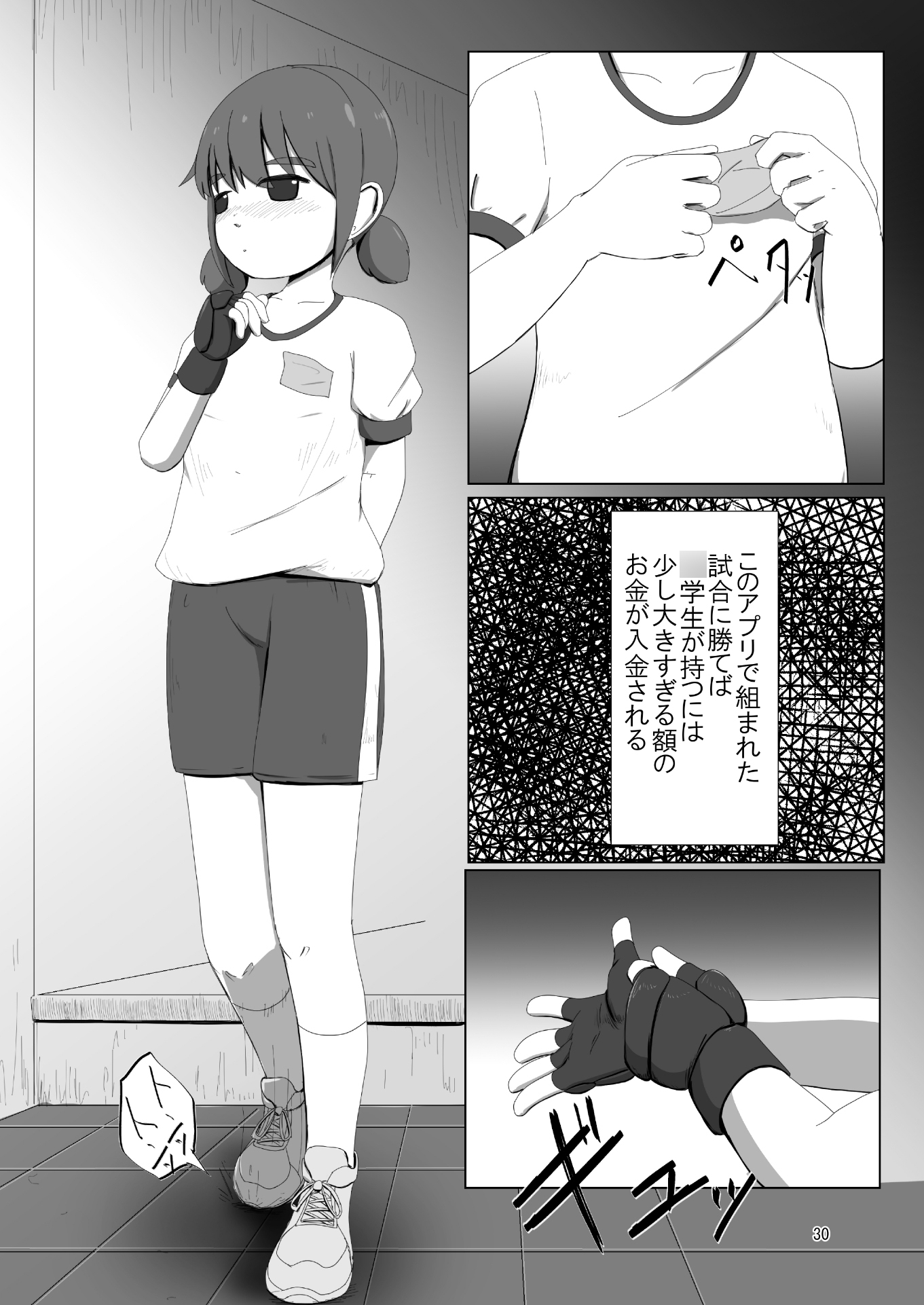 夢と暴力の街 画像7