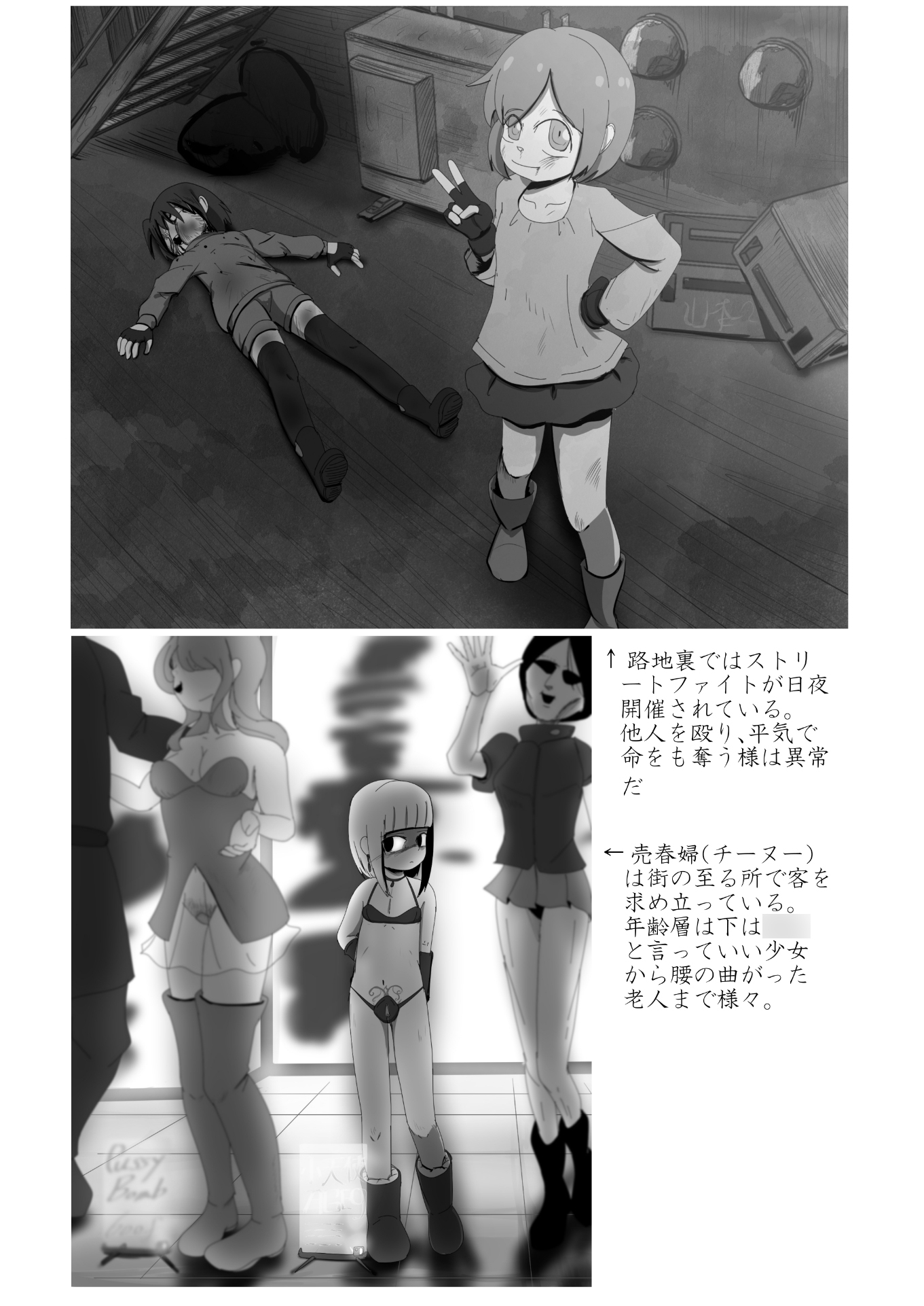 夢と暴力の街 画像8