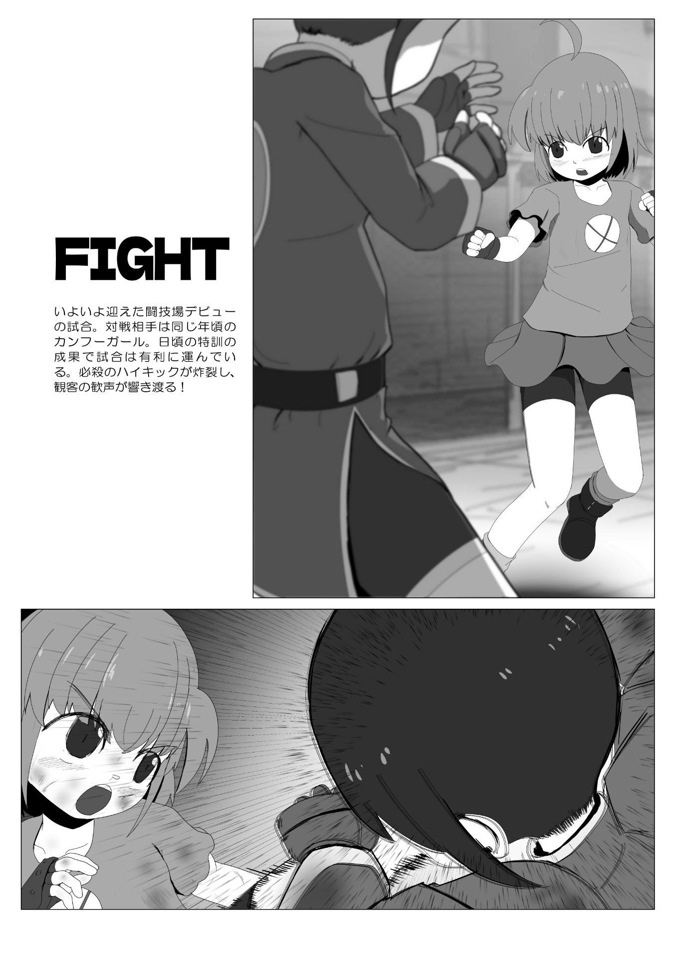 夢と暴力の街 画像9