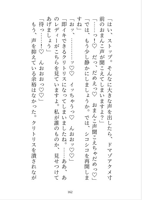 数合わせとして召喚された歯車聖女ですが、クールな聖騎士様に溺愛とろ甘調教で執着されています 画像1