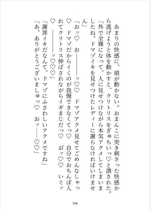 数合わせとして召喚された歯車聖女ですが、クールな聖騎士様に溺愛とろ甘調教で執着されています 画像3