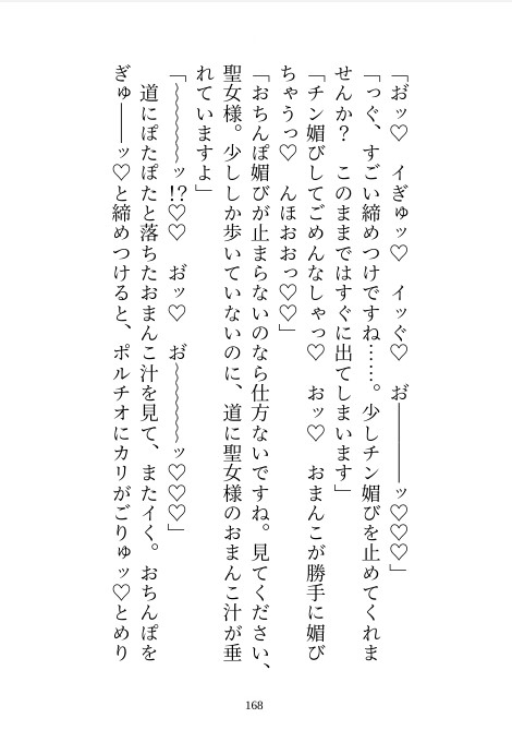 数合わせとして召喚された歯車聖女ですが、クールな聖騎士様に溺愛とろ甘調教で執着されています 画像4
