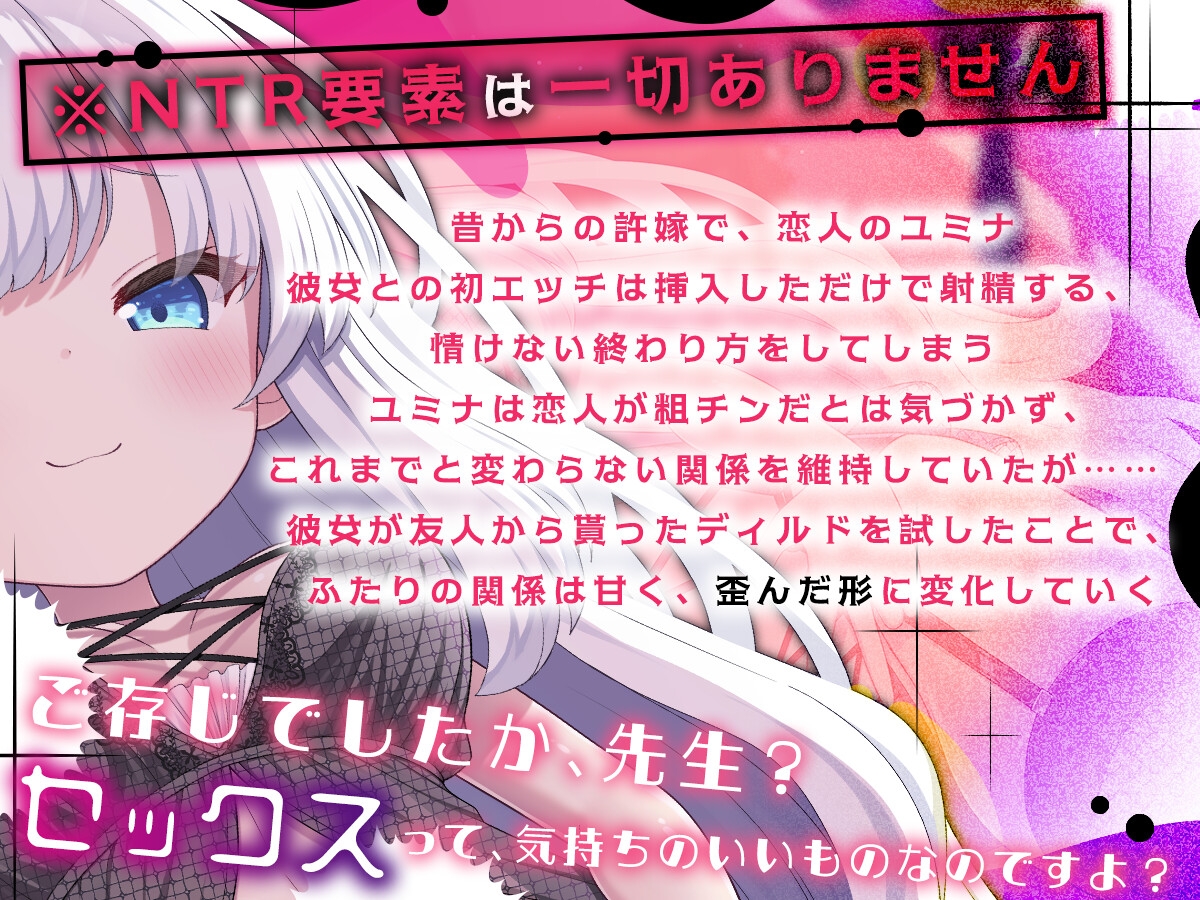 「先生って弱いオスだったのですね」_1