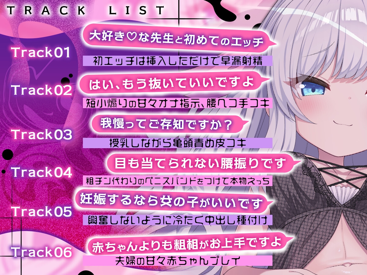 「先生って弱いオスだったのですね」_2