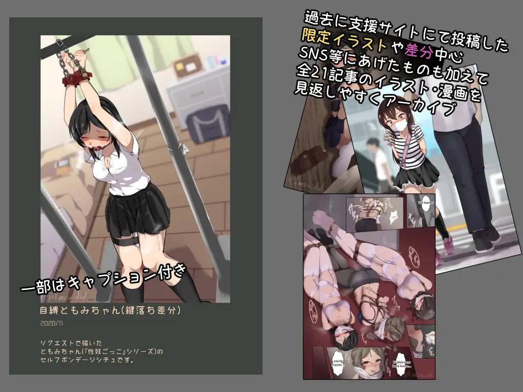 支援サイトイラストまとめvol.1 [鹿贄どん] | DLsite 同人 - R18