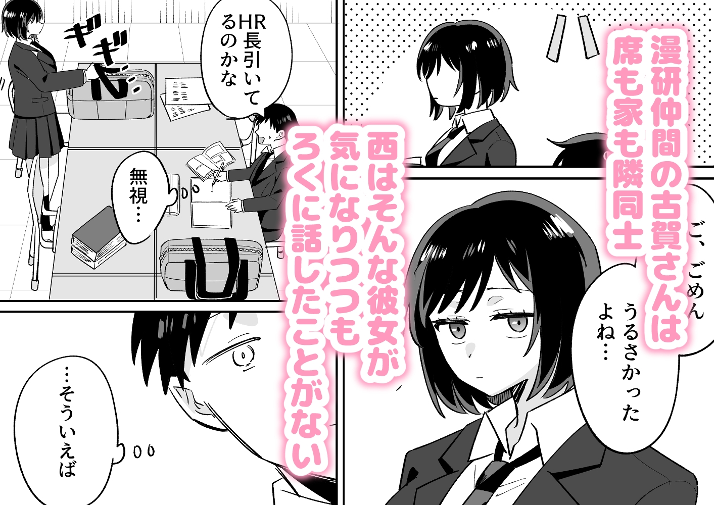 部活仲間の無口無表情JKがなんでも言うこと聞いてくれる 画像1