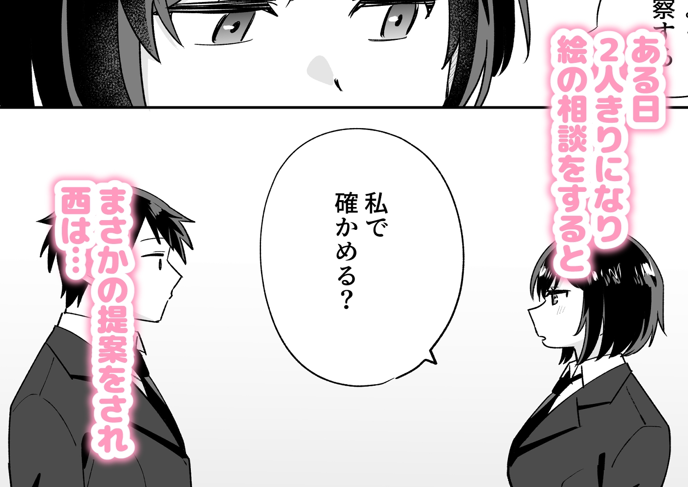 部活仲間の無口無表情JKがなんでも言うこと聞いてくれる 画像2