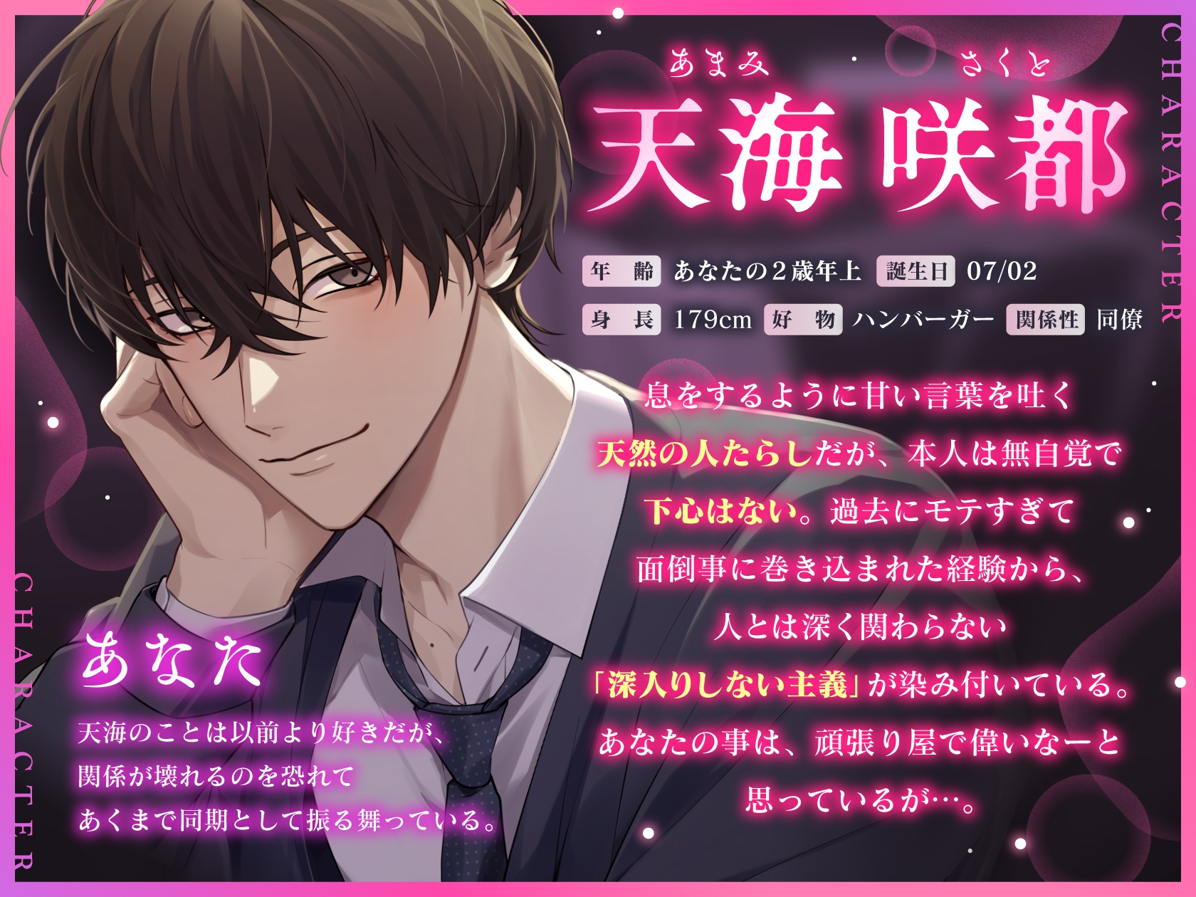 《天然甘褒♡深入り禁止男の余裕崩壊えっち》「キスできないでしょ?」なんて試しておいて、溺れているのは彼の方▼深入りしない主義の同期×なし崩し密着セックス▼-1画像