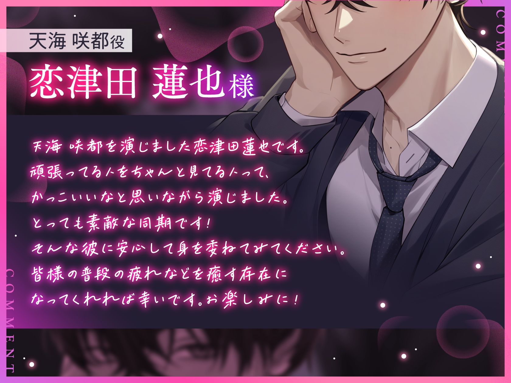 《天然甘褒♡深入り禁止男の余裕崩壊えっち》「キスできないでしょ?」なんて試しておいて、溺れているのは彼の方▼深入りしない主義の同期×なし崩し密着セックス▼-3画像