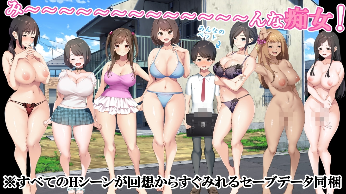 【スマホ版】少年と痴女おねえさん達の幸せHなアパート暮らしリメイク 画像1